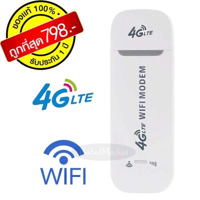 4G LTE WiFi ฮอตสปอตเราเตอร์ไร้สาย USB dongle 150Mbps โมเด็มติดซิมการ์ด การ์ดโมเด็มเครื่องรับ WiFi คอมพิวเตอร์