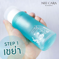 NEE CARA นีคาร่า เมคอัพรีมูฟเวอร์ คลีนซิ่งวอเตอร์ ที่ลบเครื่องสำอาง N408 DOUBLE LAYER MAKEUP REMOVER