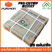 ขายส่ง (25ใบ/ลัง) PUMPKIN PRO T-REX RAPID PRO-CD14RP/23327 ใบตัดเหล็ก ใบตัดไฟเบอร์ แผ่นไฟเบอร์ตัดเหล็ก ใบตัดสแตนเลส 14 นิ้ว สีดำ