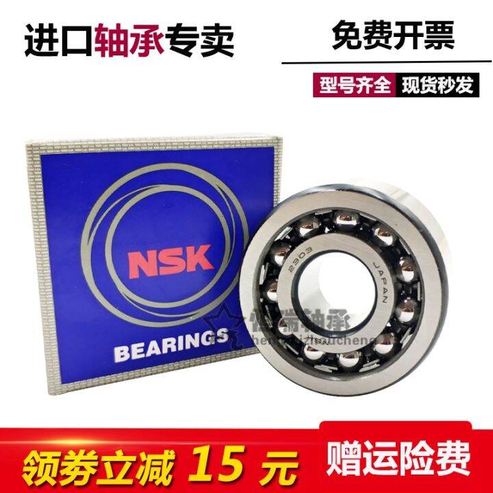 imported-nsk-self-aligning-ball-bearings-2300-2301-2302-2303-2304-k-atn-double-row-balls