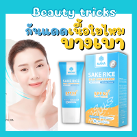 [ส่งฟรี/เช็ควันหมดอายุได้] กันแดดมานา Sunscreen ของแท้  SPF 50 PA+++ ไร้สารเคมี เนื้อใยไหม บางเบา ไม่แหนะหนะ คุมมันตลอดวัน