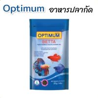 อาหารปลากัด Optimum Betta ขนาด 20 กรัม อาหารปลาออพติมั่ม