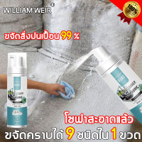 【โซฟาสกปรกแค่ไหนก็ซักออกได้】สเปรย์ฉีดโซฟา 200ml ขจัดคราบอย่างแรงบนโซฟา พรม เบาะผ้าในรถยนต์ ไม่ต้องซักด้วยน้ำ ไม่ทำลายพื้นผิวของผ้า ใช้งานง่าย ทำความสะอาดโซฟา สเปรย์ทำความสะอาดโซฟา ขจัดคราบโซฟา	น้ำยาซักโซฟา สเปรย์ซักโซฟา โฟมซักที่นอน