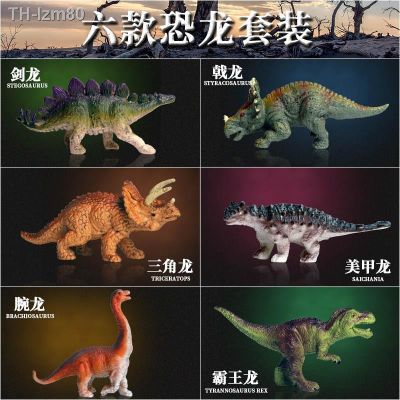 🎁 ของขวัญ จำลองไดโนเสาร์ของเล่นพลาสติกสัตว์ไดโนเสาร์ชุด Tyrannosaurus Rex Triceratops Brachiosaurus Stegosaurus Pterosaur