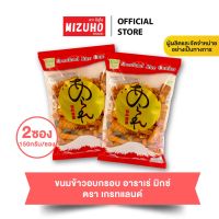 สินค้าขายดี -[แพ็คคู่ 2 ซอง][N-39] Greatland Arare mix ขนมญี่ปุ่นอบกรอบ ตราเกรทแลนด์ อาราเร่ มิกซ์ 150 g