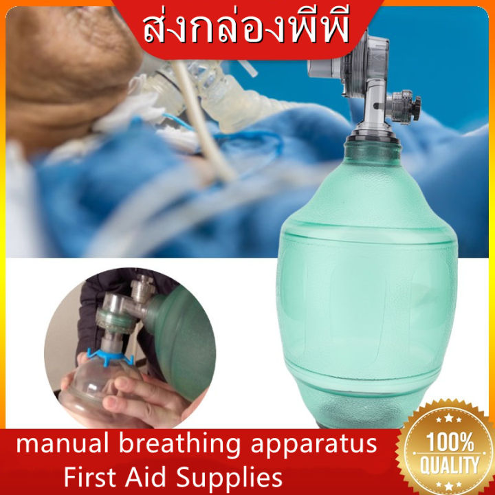 ชุดช่วยหายใจมือบีบสำหรับผู้ใหญ่-ambu-bag-เครื่องช่วยหายใจแบบบีบมือ-ชุดช่วยหายใจ-มือบีบ-แอมบูแบค-topster-ambu-bag-ขนาด-2000ml-ของแท้-100