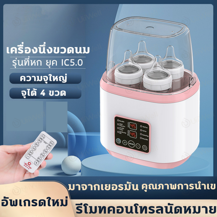 aysy-tang-เครื่องอุ่นนม-ที่นึ่งขวดนม-เครื่องอุ่นนมแม่-นึ่งขวดนม-เครื่องนึ่งขวดนม-8-ฟังก์ชั่น-เครื่องอุ่นขวดนม-พร้อมฟังก์ชันนึ่งและต้ม