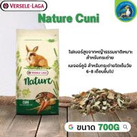 Nature Cuni สำหรับกระต่ายโตเต็มวัย 6-8 เดือนขึ้นไป หอมมัน อร่อยกรุบกรับ ให้พลังงานสูง 700g