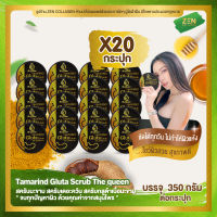 สครับเดอะควีน สครับมะขาม [ เซ็ต 20 กระปุก ] Tamarind Gluta Scrub The queen สครับกลูต้าเนื้อมะขาม ( 350 กรัม / กระปุก )