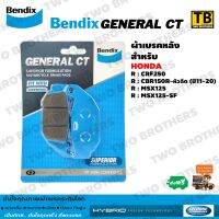 ผ้าเบรค Bendix หลัง CRF250, CB150R, CBR150R-หัวฉีด(ปี11-20), MSX, MSX-SF (MD30)