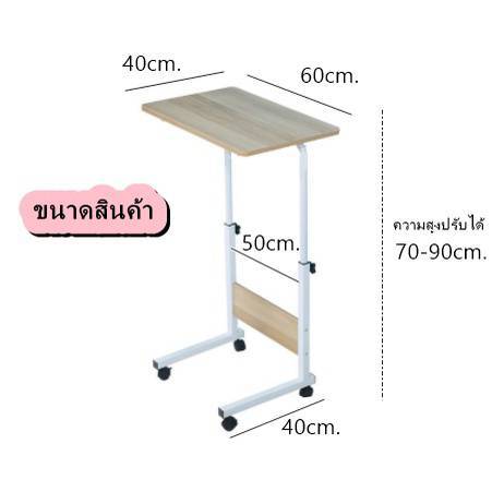 t609-โต๊ะวางโน้ตบุ๊ค-โต๊ะทำงาน-โต๊ะวางของอเนกประสงค์-ปรับระดับได้-โต๊ะคอม