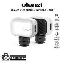 ULANZI VL28 SUPER-MINI VIDEO LIGHT ไฟ LED ขนาดมินิ แสงไฟสีขาว 6500K สำหรับกล้อง มือถือ ถ่ายรูป VDO ไลฟ์สด ชาร์จไฟได้