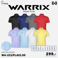 เสื้อโปโล PIQUE PLUS เสื้อโปโลวอริกซ์ WARRIX เสื้อโปโลสีพื้น รหัส WA-221PLACL30 ของแท้100%