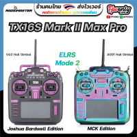 TX16S Mark II Max Pro Radio Controller MCK &amp; Joshua Edition Multi-Protocol 2.4GHz Radio Transmitter w/ AG01 Gimbals