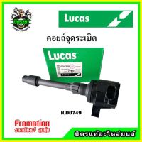 คอยล์จุดระเบิด HONDA CIVIC เครื่อง 1.5 TURBO FC FK ปี 17-20/ Accord  G10 เครื่อง 1.5 TURBO 4สูบ 4 ตัว คอยล์หัวเทียน LUCAS