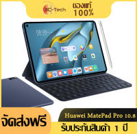 HUAWEI MatePad Pro 10.8นิ้ว2021 HarmonyOS 2 WIFI แท็บเล็ต PC Snapdragon 870 Octa Core 22.5วัตต์