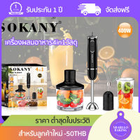 เครื่องปั่นมือถือ/เครื่องตีไข่ 500W1000W เซต4ชิ้น พร้อมถ้วยน้ำผลไม้ สามารถผสมอาหาร บดอาหารเสริม คั้นน้ำผลไม้ （เครื่องผสมอาหาร เครื่องปั่นน้ำผลไม้ เครื่องปั่นผลไม้ เครื่องปั่นแบบพกพา เครื่องปั่นมินิ เครื่องปั่นขนาดเล็ก เครื่องปั่นอาหารเด็ก）