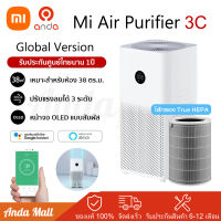 Xiaomi Mi Air Purifier 3C เครื่องฟอกอากาศ เครื่องฟอกอาศ เครื่องกรองอากาศ เครื่องฟอก xiaomi ฟอกอากาศ Global Version