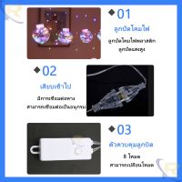 NJ ส่งฟรี ไฟประดับม่านหมู่ดาว(ดาวใหญ่) ดีไซน์น่ารัก 2.5 เมตร (สีวอมไวท์  สีรวม สีขาว) ปรับได้ 8 จังหวะ ตกแต่งบ้าน