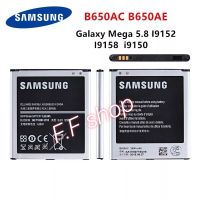 แบต แท้ Samsung Galaxy Mega 5.8 i9150 I9152 I9158 2600mAh B650AC B650AE 2600mAh แท้