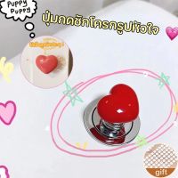 【CHANG】ปุ่มกดชักโครก รูปหัวใจ อะไหล่มือกดชักโครก แบบกดด้านบน ใช้เป็นลูกบิดประตู ลูกบิดตู้เซรามิค 1ปุ่ม
