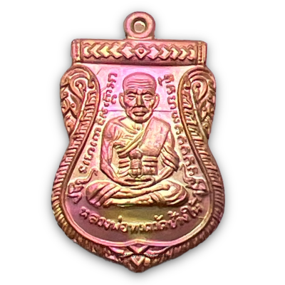 เหรียญเสมาหลวงพ่อทวด รุ่นเลื่อนสมณศักดิ์ พ่อท่านซุ่น วัดบ้านลานควาย ปัตตานี2556