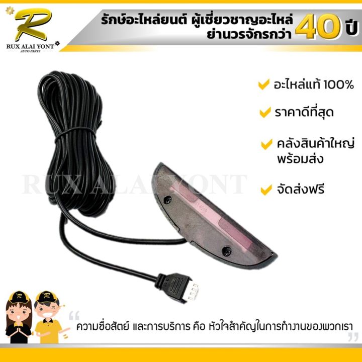 hot-จอแสดงผลเซ็นเซอร์ถอยหลังแบบ-led-บอกระยะพร้อมเสียงในตัว-จออย่างเดียว-ส่งด่วน-เซนเซอร์-จับ-วัตถุ-sensor-ตรวจ-จับ-วัตถุ-เซนเซอร์-แสง-เซนเซอร์-วัด-ระยะ-ทาง