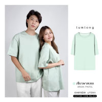 เสื้อยืด เสื้อโอเวอร์ไซส์ oversize เสื้อคู่ ผู้ชาย ผู้หญิง COTTON 100% เขียวพาสเทล (GREEN PASTEL)