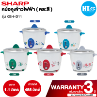 SHARP หม้อหุงข้าวไฟฟ้าเบญจรงค์ รุ่น KSH-D11 | HTC_ONLINE