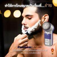 Panasonic เครื่องโกนหนวด พร้อมถ่านอัลคาไลน์ AA Panasonic spinnet shaver with dry battery รุ่น LR6T/2ES