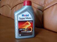 น้ำมันเครื่องรถจักรยานยนต์ MOBIL 0.8L และ 1L