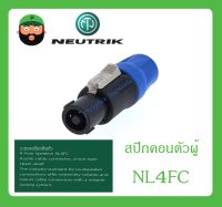 Plug-Jack สปีกคอนตัวผู้ รุ่น NL4FC ยี่ห้อ Neutrik สินค้าพร้อมส่ง ส่งไวววว ของแท้ 100% 4 pole cable connector, chuck type strain relief ตัวผู้สำหรับต่อสาย