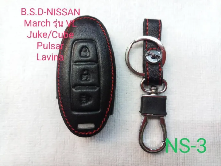 AD.ซองหนังสีดำใส่กุญแจรีโมท  NISSAN March รุ่น VL/Juke/Cube/Palsar/Lavina (NS3)