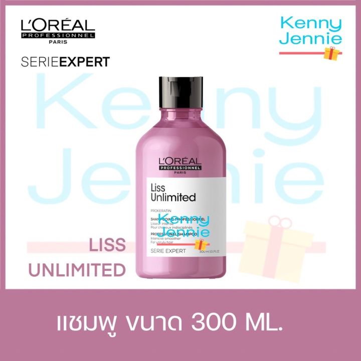 loreal-ลอรีอัล-serie-expert-liss-unlimited-shampoo-300ml-500ml-แชมพูสำหรับดูแลผมชี้ฟู-จัดทรงยาก