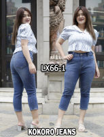 KOKOROJEANS ไซส์ใหญ่ กางเกงยีนส์ยืด เอวสูง ขา 8 ส่วน