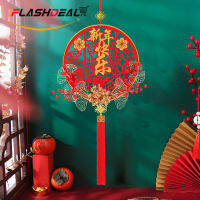 IFlashDeal CNY Wall สติ๊กเกอร์แปะประตูจีนใหม่ปีเทศกาลฤดูใบไม้ผลิ2023 Jendela Hias สติกเกอร์คริลิคพู่ชุดแบบดั้งเดิมตามฤดูกาลสีแดง Lucky Oriental จี้เครื่องประดับสำหรับ Home Room ตกแต่งกลางแจ้ง2023新款福字挂件红红火火挂饰