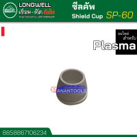 LONGWELL ซีลคัพ shield Cup สำหรับหัวตัดพลาสม่า SP-60