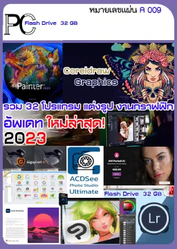 โปรแกรมแต่งภาพ ราคาถูก ซื้อออนไลน์ที่ - พ.ค. 2023 | Lazada.Co.Th