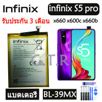 แบตเตอรี่ แท้ infinix S5 pro x660 x600c x600b battery แบต BL-39MX BL39MX 4000mAh รับประกัน 3 เดือน