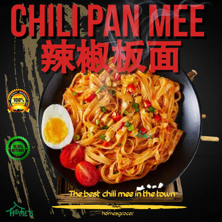 HOMES Handmade Dry Chili Pan Mee Noodles Thick With Crispy Anchovy