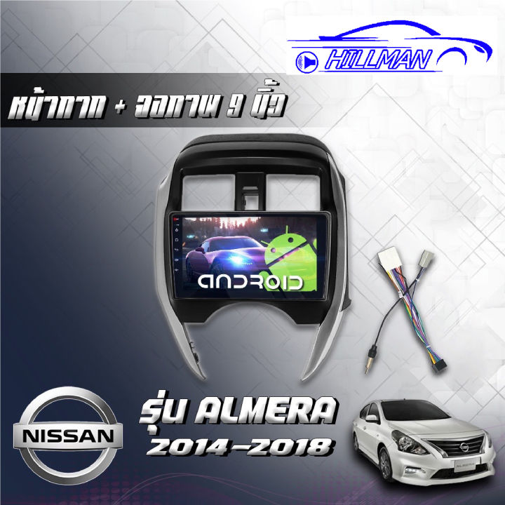 จอandriodตรงรุ่น-nissan-almera-2014-18-wifi-เวอร์ชั่น12-หน้าจอขนาด9นิ้ว-แบ่งจอได้-เครื่องเสียงรถยนต์-จอติดรถยนต์