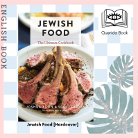[Querida] หนังสือภาษาอังกฤษ Jewish Food : The Ultimate Cookbook [Hardcover]