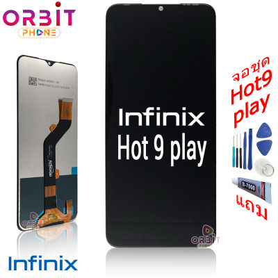 หน้าจอ infinix Hot 9 play Hot9 play  จอชุด LCD พร้อมทัชสกรีน จอ + ทัช infinix Hot 9 play Hot9 play  แถมฟรีชุดไขควง กาวติดโทรศัพท์