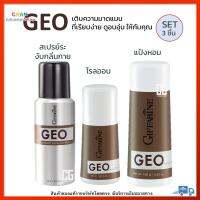 สเปรย์ระงับกลิ่นกาย โรลออน แป้งหอมโรยตัว จีโอ น้ำหอมผู้ชาย กิฟฟารีน perfume Geo Deodorant Spray Perfumed Talc Roll-On Anti-Perspirant Deodorant