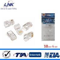 ??โปรพิเศษ LINK US-1001 CAT 5E RJ45 PLUG High Performance ตัวผู้ 10 ตัว ราคาถูก ขาแขวน ขาแขวนทีวี ขาแขวนลำโพง ที่ยึด ที่ยึดทีวี ขาแขวนยึดทีวี