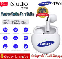 【รับประกัน 1 ปี】หูฟัง Samsung TWS หูฟังบลูทูธไร้สายSamsung สไตล์ล่าสุดในปี 2023 หูฟังไร้สายพร้อมไมโครโฟน ลดเสียงรบกวน หูฟัง bluetooth ไร้สาย ของแท้100%