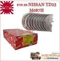 ชาพอก ชาร์พอก MAIN BEARING NISSAN TD23 TD25 TD27 size STD M087H Made in JAPAN