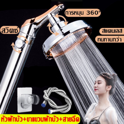 High Pressure Shower Head ฝักบัวอาบน้ํา แรงดันสูง พร้อมสาย สายฝักบัวอาบน้ํา ชุดฝักบัว rain shower head หัวฝักบัวอาบน้ําแรงดันสูง ฟักบัวอาบน้ำ ฝักบัวแรงดันสูงของแท้ Shower Head ฝักบัวอาบน้ำ