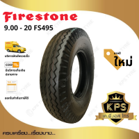 9.00 - 20 16PR ยี่ห้อ Firestone รุ่น FS495 ยางรถบรรทุกผ้าใบ