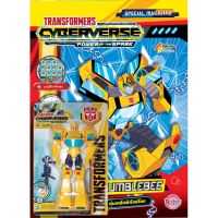 หนังสือเด็ก TRANSFORMERS Cyberverse MAGAZINE 8 BUMBLEBEE หุ่นเหล็กพิทักษ์โลก + หุ่นฟิกเกอร์ BUMBLEBEE ประเภท หนังสือเด็ก บงกช Bongkoch